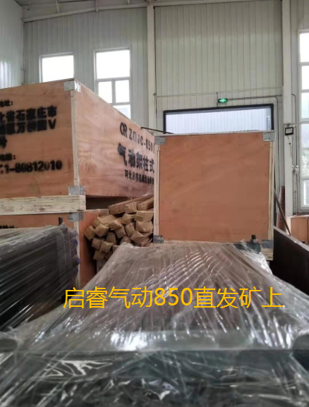 氣動架柱式鉆機ZQJC850