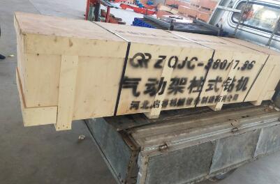 幾經(jīng)考量，氣動(dòng)架柱式鉆機(jī)終獲延安客戶認(rèn)可